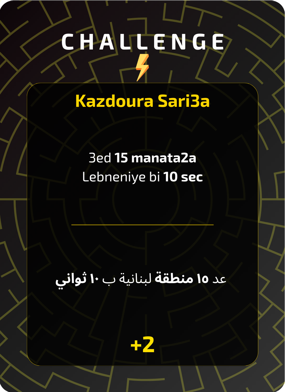 Kazdoura_Sari3a