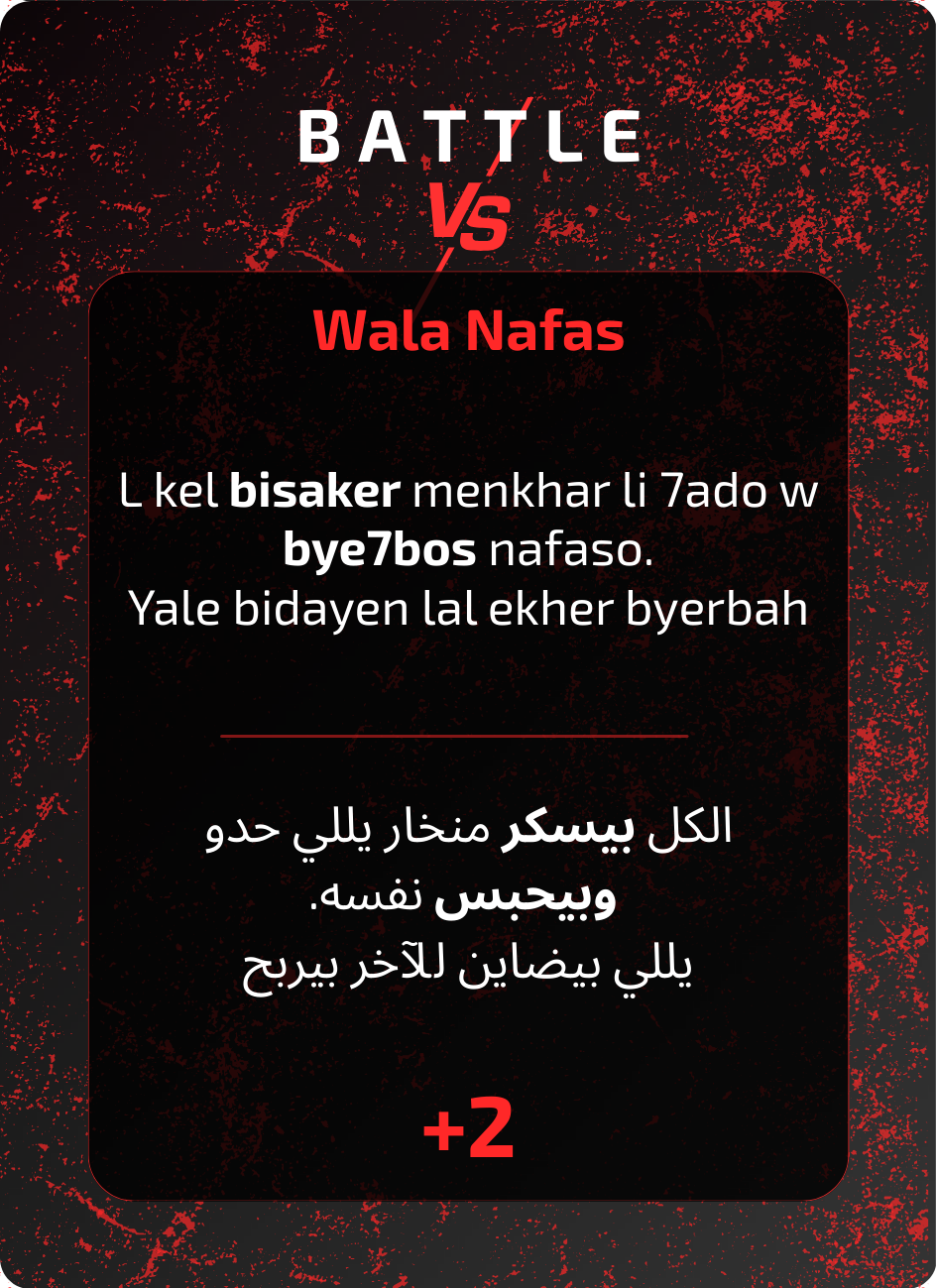 Wala_Nafas